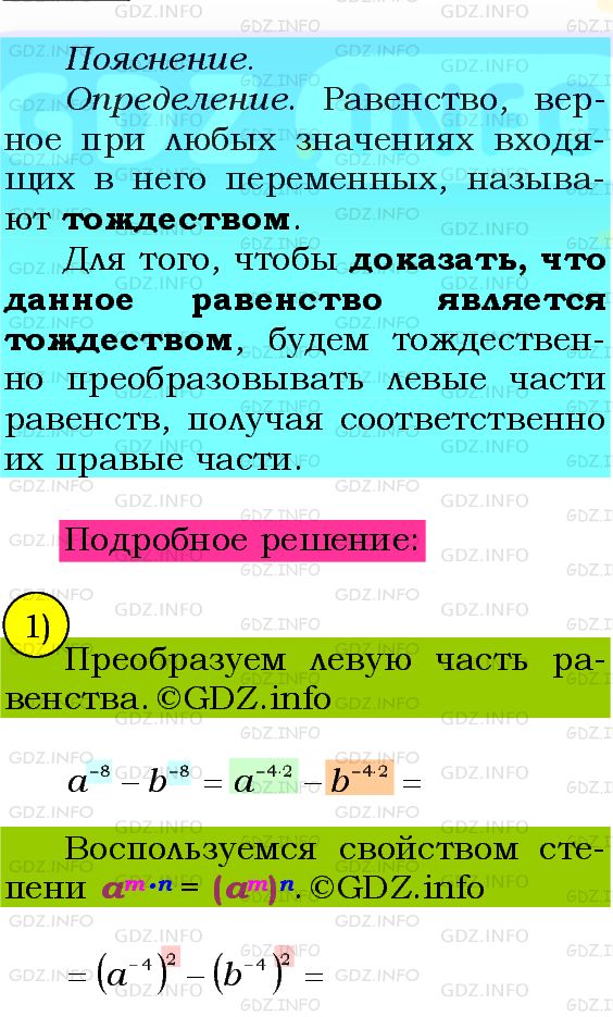 Фото подробного решения: Номер №289 из ГДЗ по Алгебре 8 класс: Мерзляк А.Г.