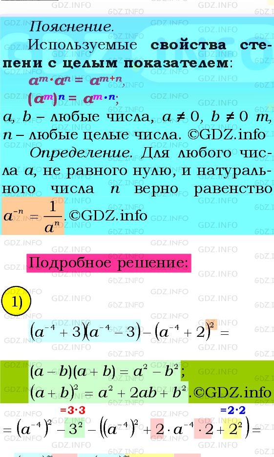 Фото подробного решения: Номер №290 из ГДЗ по Алгебре 8 класс: Мерзляк А.Г.