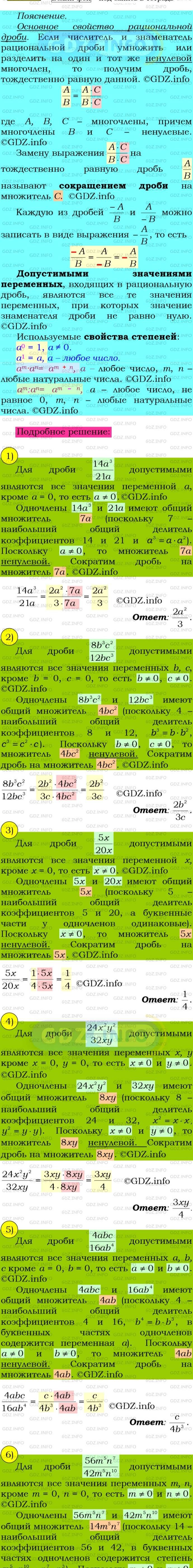 Фото подробного решения: Номер №29 из ГДЗ по Алгебре 8 класс: Мерзляк А.Г.