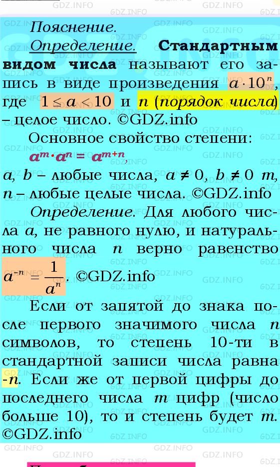 Фото подробного решения: Номер №292 из ГДЗ по Алгебре 8 класс: Мерзляк А.Г.