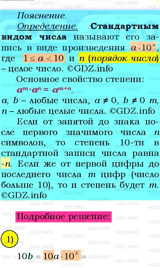 Фото подробного решения: Номер №293 из ГДЗ по Алгебре 8 класс: Мерзляк А.Г.