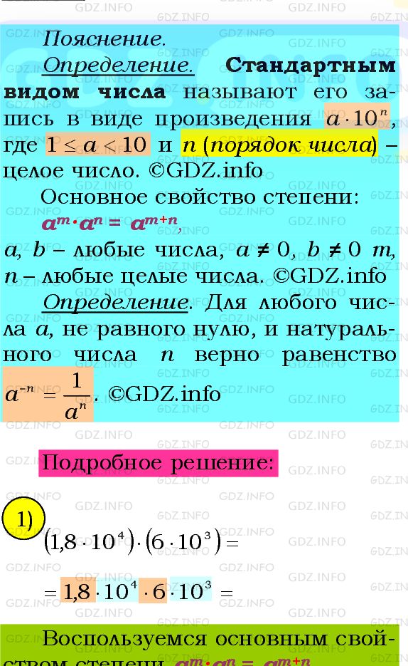 Фото подробного решения: Номер №294 из ГДЗ по Алгебре 8 класс: Мерзляк А.Г.