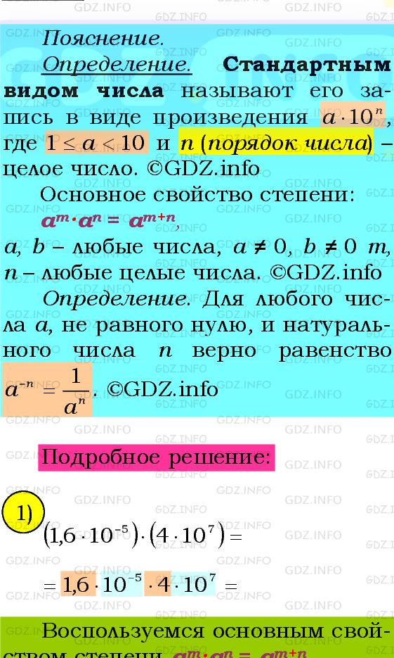 Фото подробного решения: Номер №295 из ГДЗ по Алгебре 8 класс: Мерзляк А.Г.