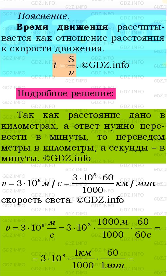 Фото подробного решения: Номер №296 из ГДЗ по Алгебре 8 класс: Мерзляк А.Г.