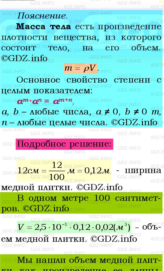 Фото подробного решения: Номер №297 из ГДЗ по Алгебре 8 класс: Мерзляк А.Г.