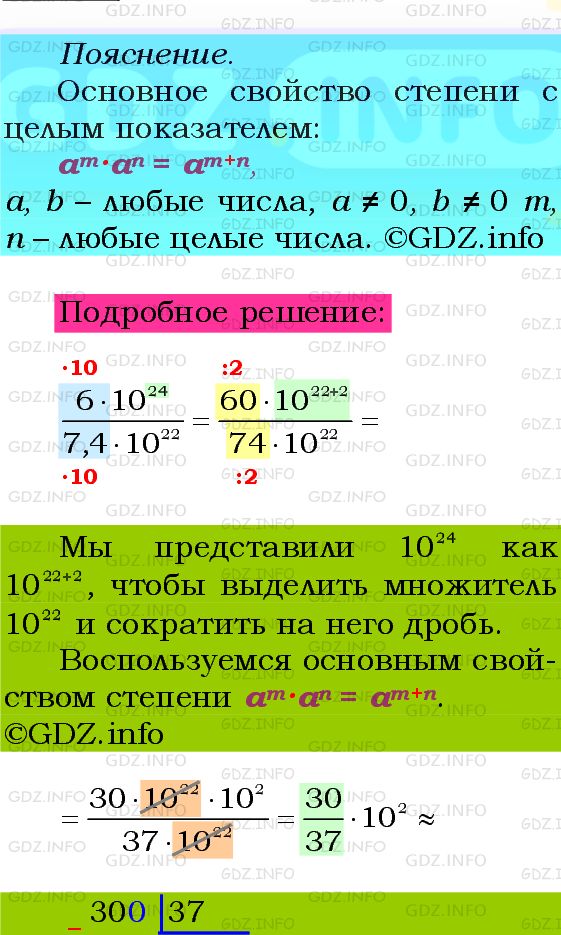 Фото подробного решения: Номер №298 из ГДЗ по Алгебре 8 класс: Мерзляк А.Г.