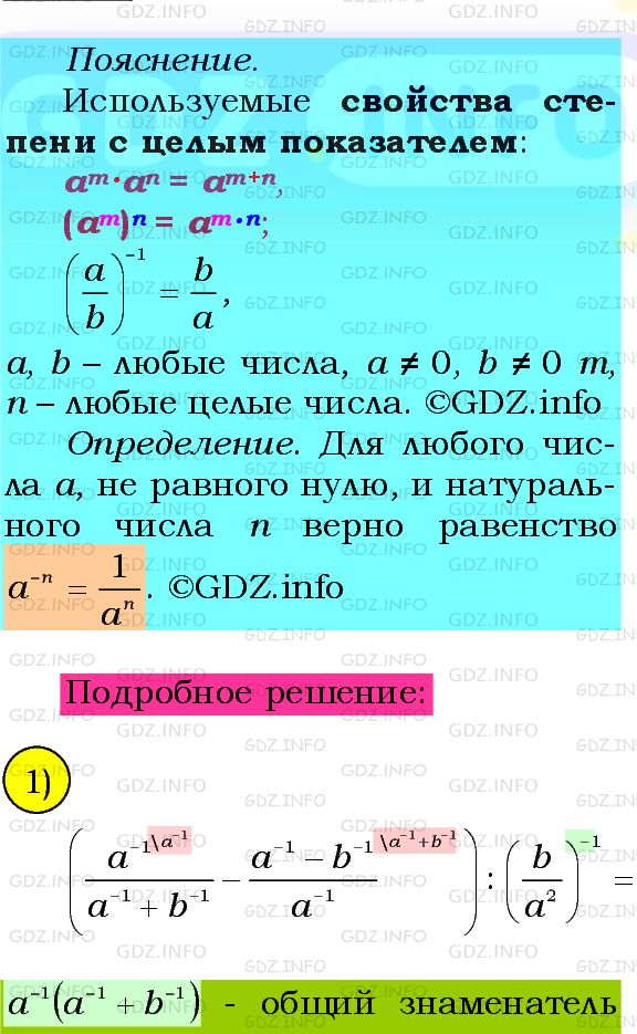 Фото подробного решения: Номер №299 из ГДЗ по Алгебре 8 класс: Мерзляк А.Г.