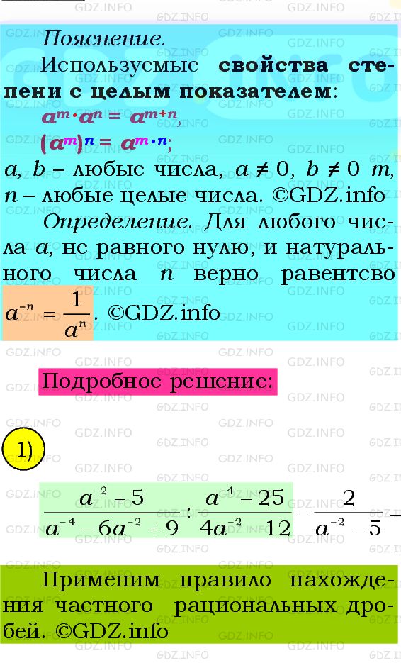 Фото подробного решения: Номер №300 из ГДЗ по Алгебре 8 класс: Мерзляк А.Г.