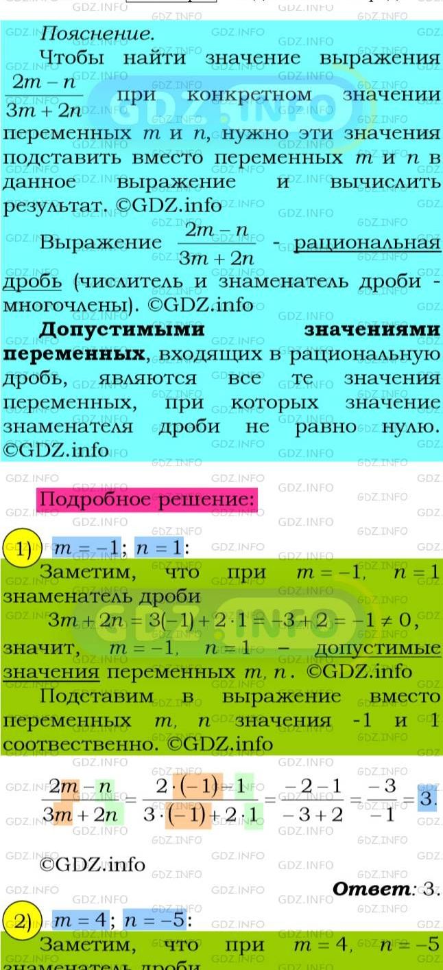 Фото подробного решения: Номер №3 из ГДЗ по Алгебре 8 класс: Мерзляк А.Г.