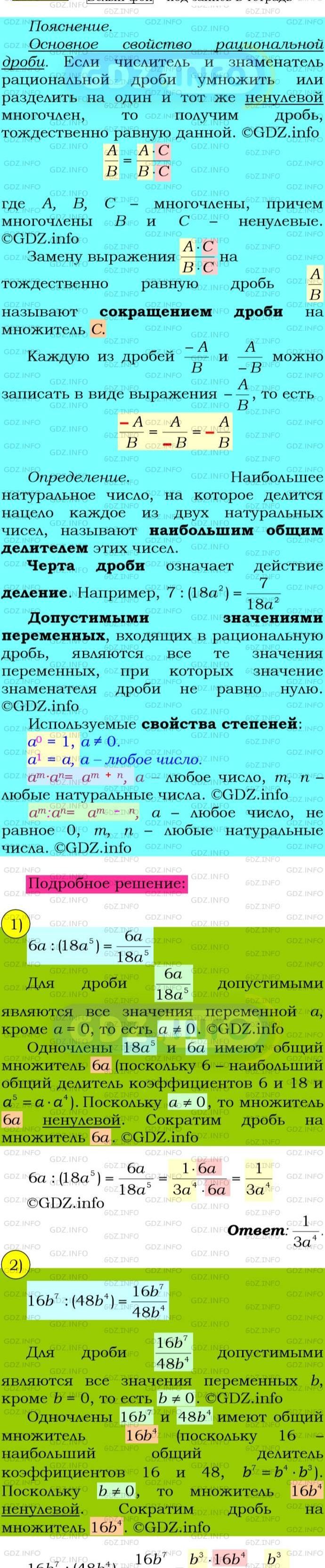 Фото подробного решения: Номер №30 из ГДЗ по Алгебре 8 класс: Мерзляк А.Г.