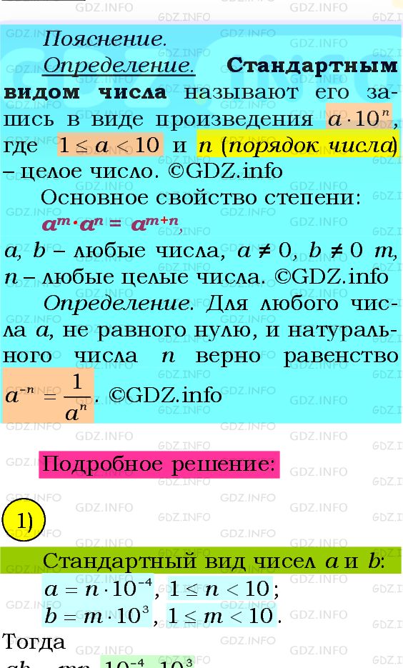 Фото подробного решения: Номер №301 из ГДЗ по Алгебре 8 класс: Мерзляк А.Г.