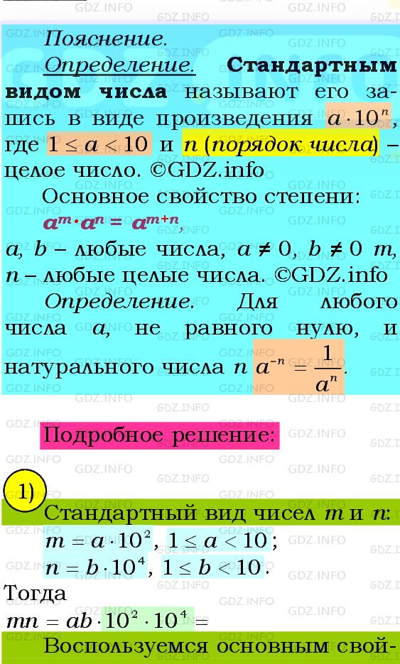 Фото подробного решения: Номер №302 из ГДЗ по Алгебре 8 класс: Мерзляк А.Г.