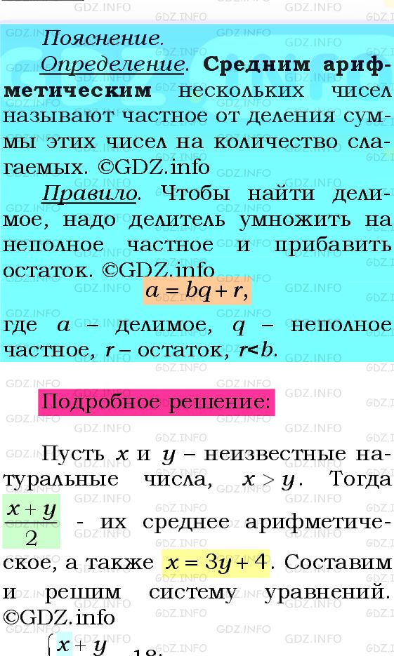 Фото подробного решения: Номер №303 из ГДЗ по Алгебре 8 класс: Мерзляк А.Г.