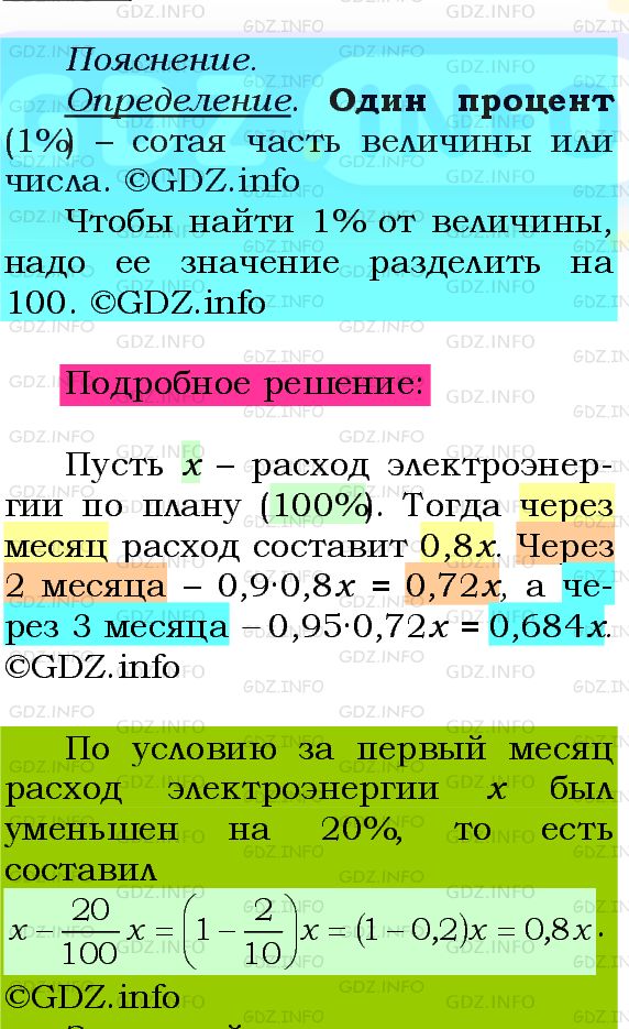 Фото подробного решения: Номер №304 из ГДЗ по Алгебре 8 класс: Мерзляк А.Г.