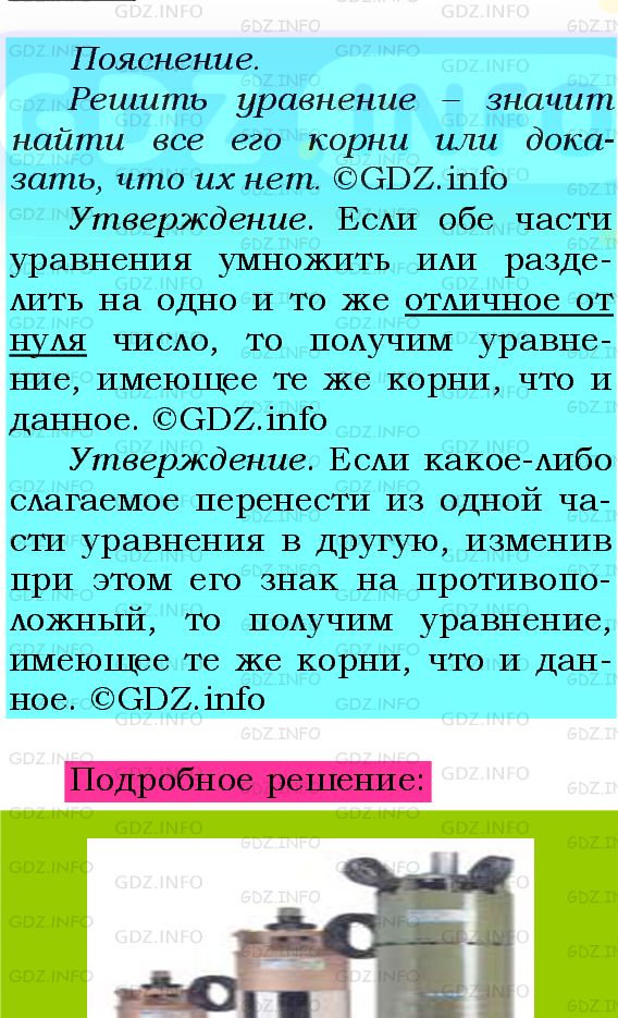 Фото подробного решения: Номер №305 из ГДЗ по Алгебре 8 класс: Мерзляк А.Г.