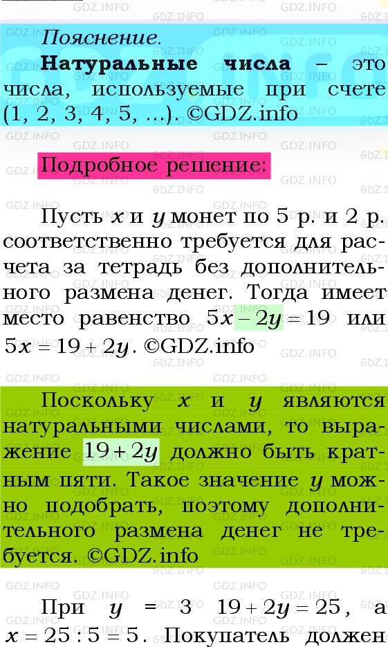 Фото подробного решения: Номер №306 из ГДЗ по Алгебре 8 класс: Мерзляк А.Г.