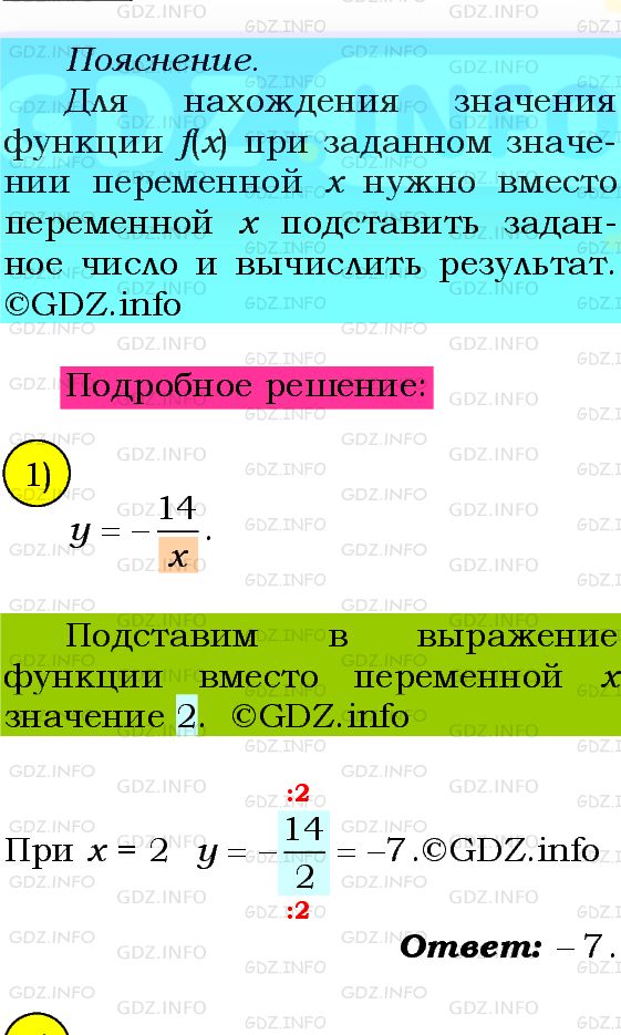 Фото подробного решения: Номер №308 из ГДЗ по Алгебре 8 класс: Мерзляк А.Г.