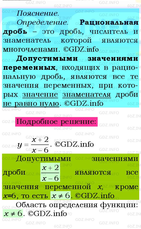 Фото подробного решения: Номер №309 из ГДЗ по Алгебре 8 класс: Мерзляк А.Г.