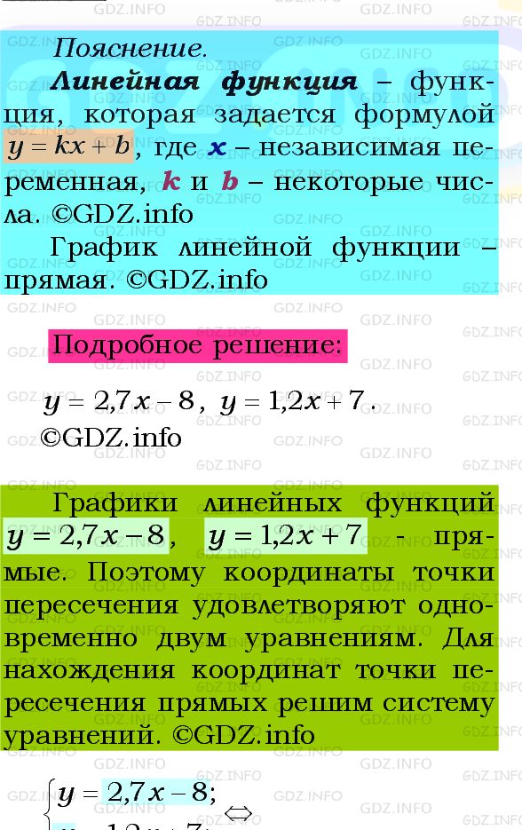 Фото подробного решения: Номер №315 из ГДЗ по Алгебре 8 класс: Мерзляк А.Г.