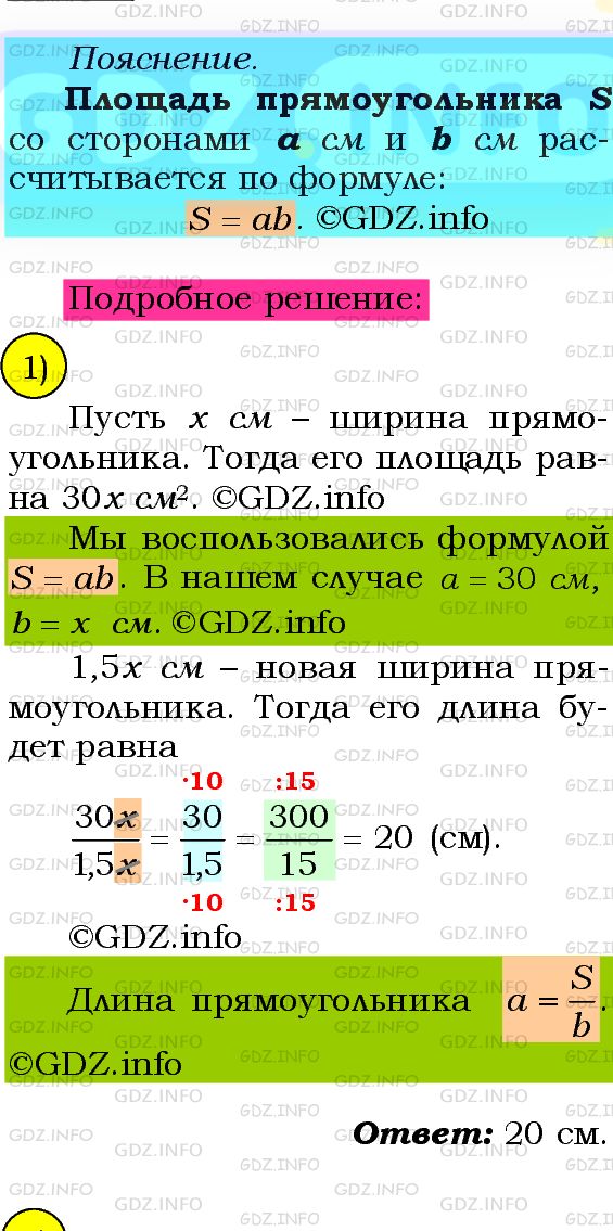 Фото подробного решения: Номер №321 из ГДЗ по Алгебре 8 класс: Мерзляк А.Г.