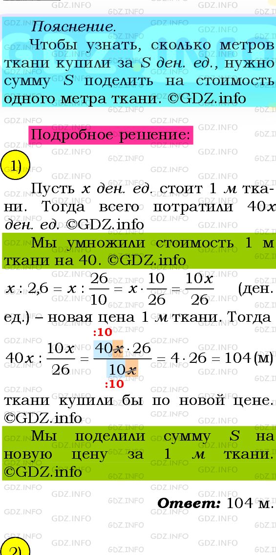 Фото подробного решения: Номер №322 из ГДЗ по Алгебре 8 класс: Мерзляк А.Г.