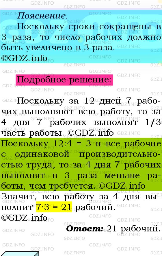 Фото подробного решения: Номер №325 из ГДЗ по Алгебре 8 класс: Мерзляк А.Г.