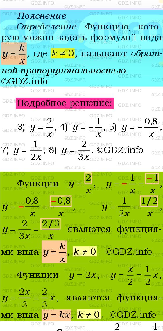 Фото подробного решения: Номер №327 из ГДЗ по Алгебре 8 класс: Мерзляк А.Г.