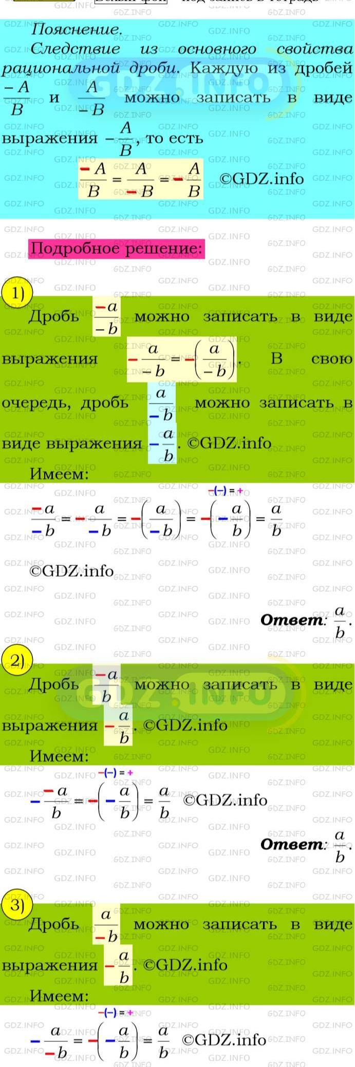 Фото подробного решения: Номер №32 из ГДЗ по Алгебре 8 класс: Мерзляк А.Г.