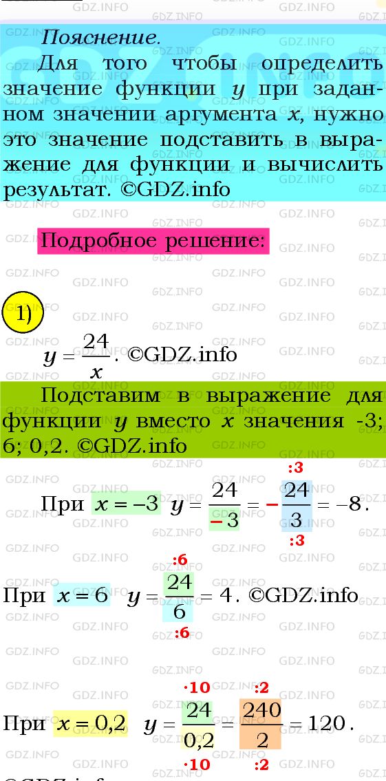 Фото подробного решения: Номер №328 из ГДЗ по Алгебре 8 класс: Мерзляк А.Г.