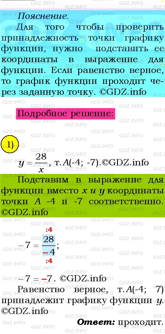 Фото подробного решения: Номер №332 из ГДЗ по Алгебре 8 класс: Мерзляк А.Г.