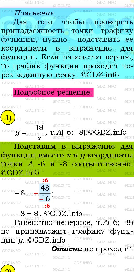 Фото подробного решения: Номер №333 из ГДЗ по Алгебре 8 класс: Мерзляк А.Г.