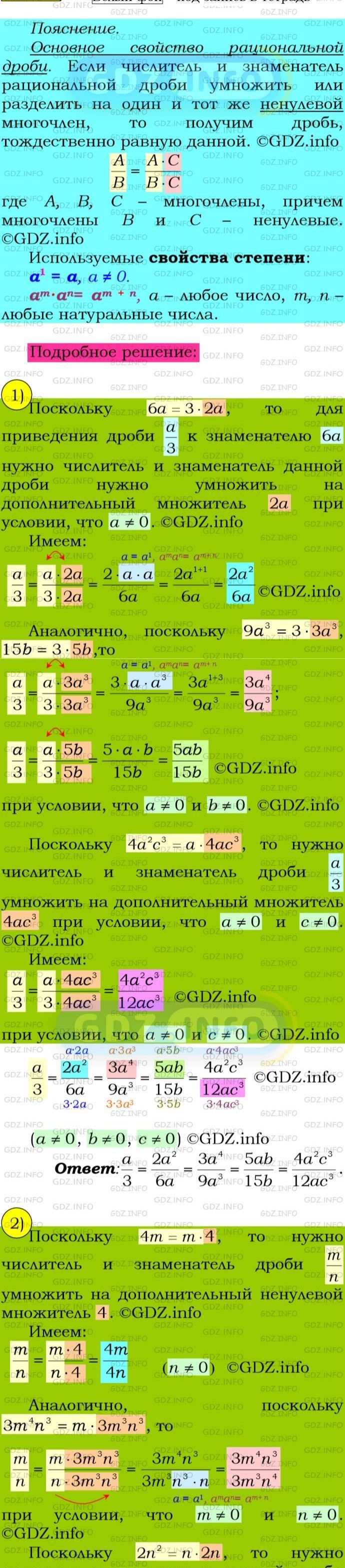 Фото подробного решения: Номер №33 из ГДЗ по Алгебре 8 класс: Мерзляк А.Г.