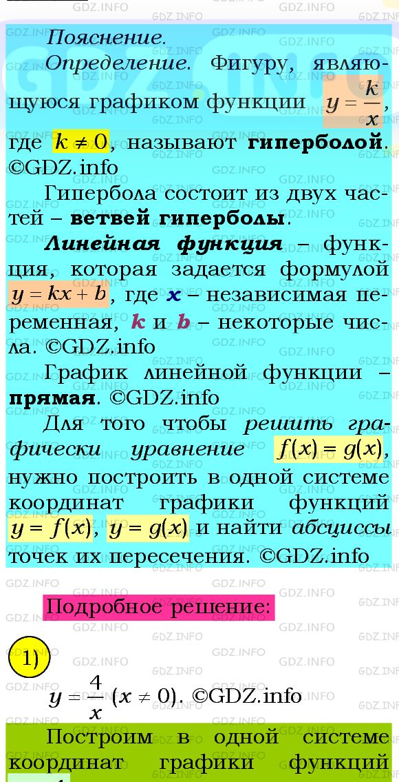 Фото подробного решения: Номер №339 из ГДЗ по Алгебре 8 класс: Мерзляк А.Г.