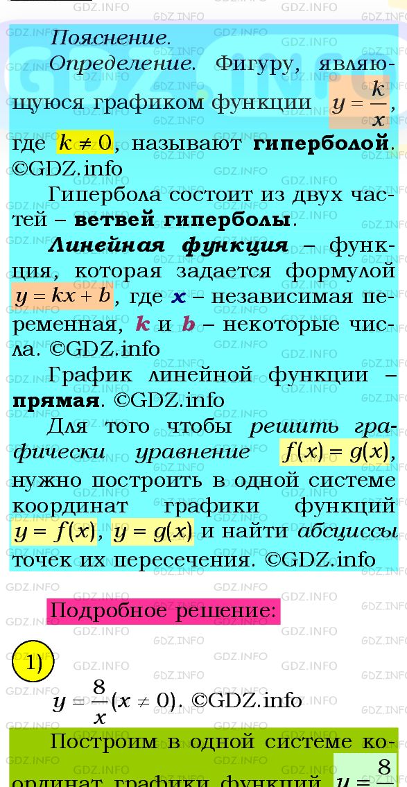 Фото подробного решения: Номер №340 из ГДЗ по Алгебре 8 класс: Мерзляк А.Г.