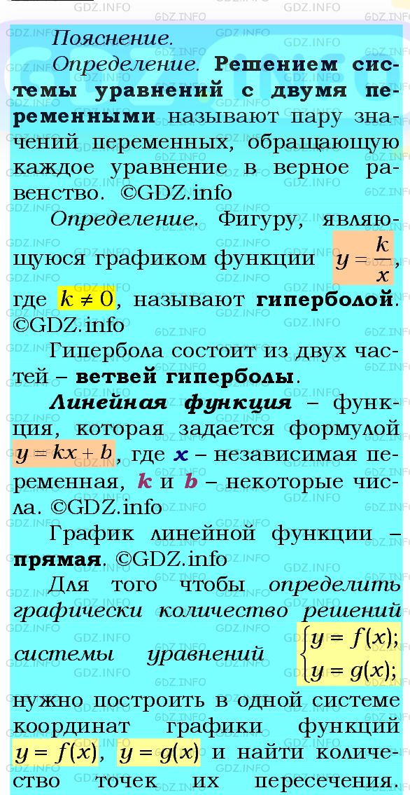 Фото подробного решения: Номер №343 из ГДЗ по Алгебре 8 класс: Мерзляк А.Г.