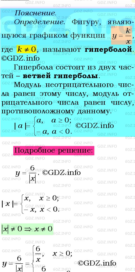 Фото подробного решения: Номер №349 из ГДЗ по Алгебре 8 класс: Мерзляк А.Г.