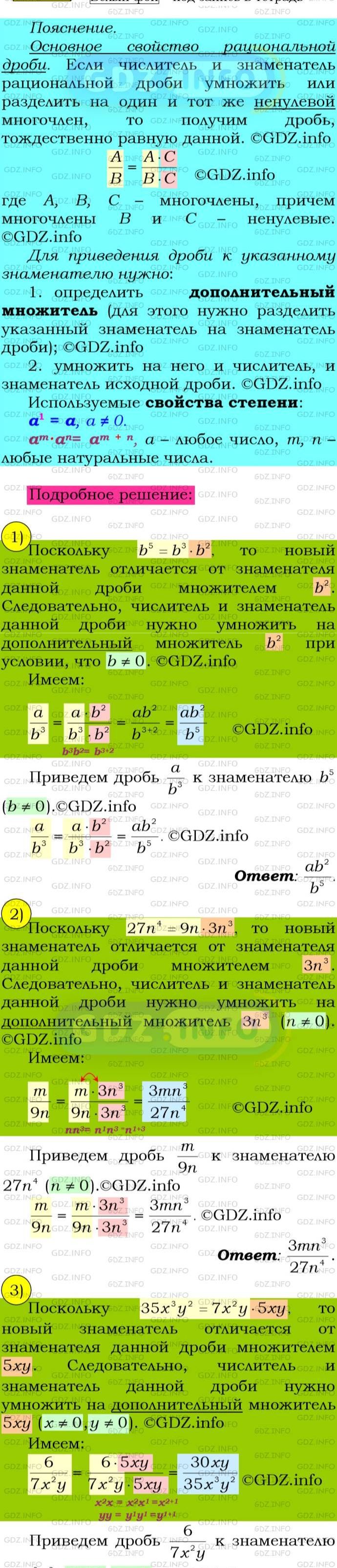 Фото подробного решения: Номер №34 из ГДЗ по Алгебре 8 класс: Мерзляк А.Г.