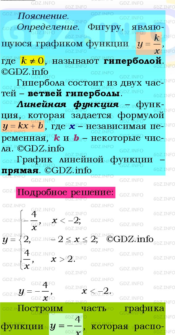 Фото подробного решения: Номер №351 из ГДЗ по Алгебре 8 класс: Мерзляк А.Г.