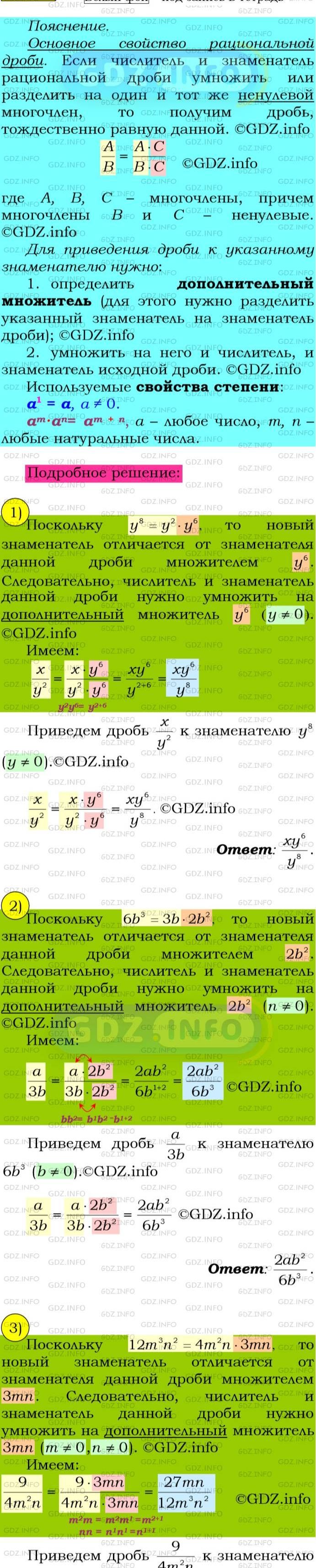 Фото подробного решения: Номер №35 из ГДЗ по Алгебре 8 класс: Мерзляк А.Г.