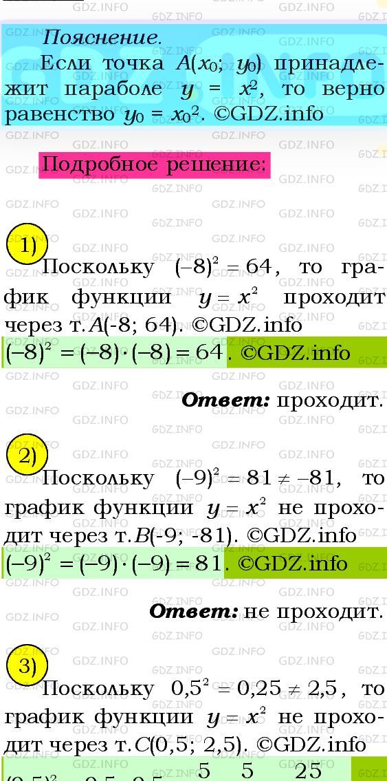 Фото подробного решения: Номер №355 из ГДЗ по Алгебре 8 класс: Мерзляк А.Г.