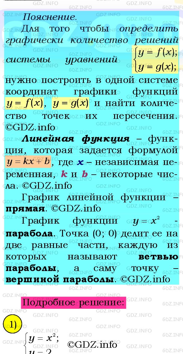 Фото подробного решения: Номер №359 из ГДЗ по Алгебре 8 класс: Мерзляк А.Г.