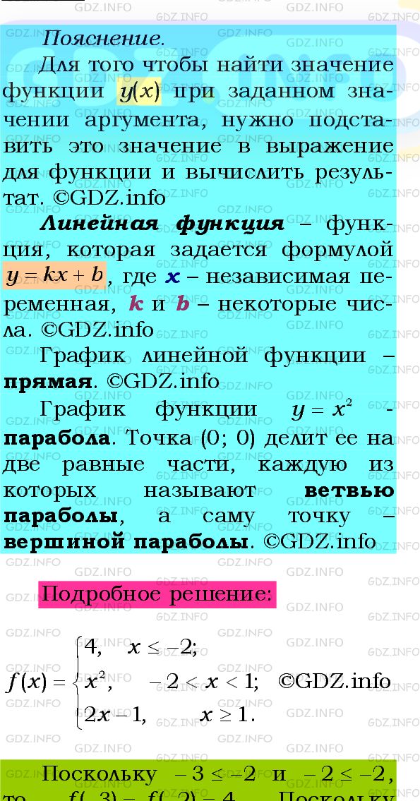 Фото подробного решения: Номер №361 из ГДЗ по Алгебре 8 класс: Мерзляк А.Г.