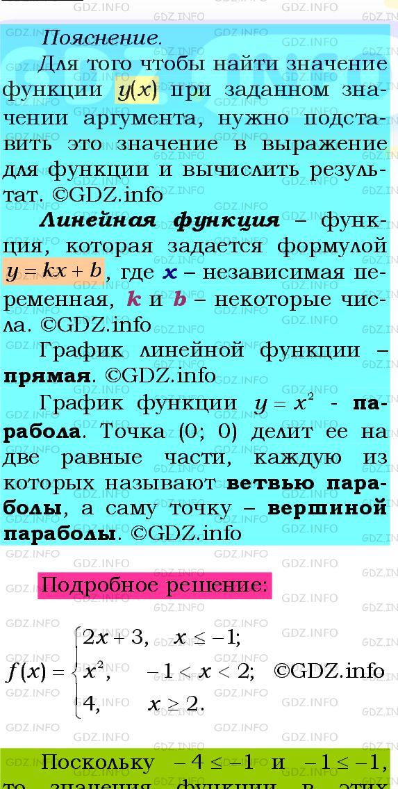 Фото подробного решения: Номер №362 из ГДЗ по Алгебре 8 класс: Мерзляк А.Г.