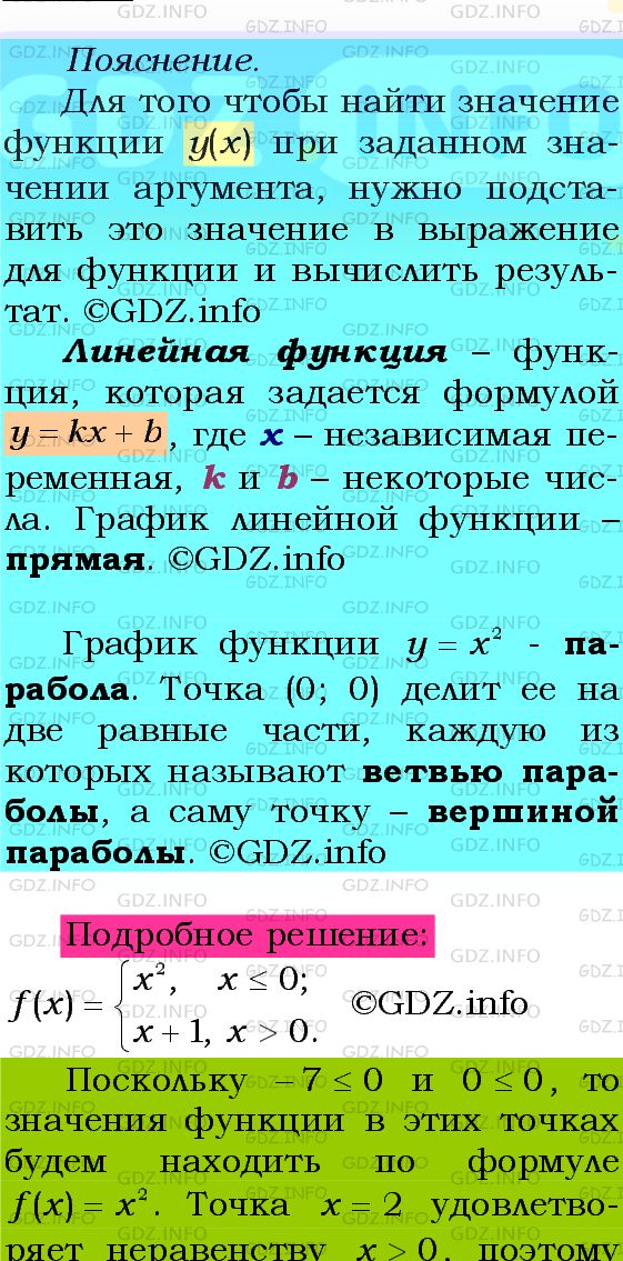 Фото подробного решения: Номер №363 из ГДЗ по Алгебре 8 класс: Мерзляк А.Г.