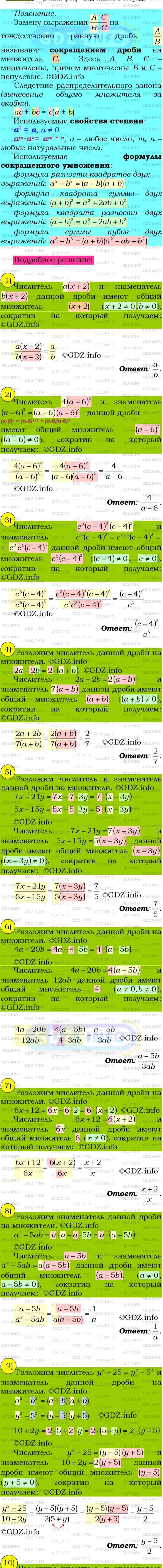 Фото подробного решения: Номер №36 из ГДЗ по Алгебре 8 класс: Мерзляк А.Г.