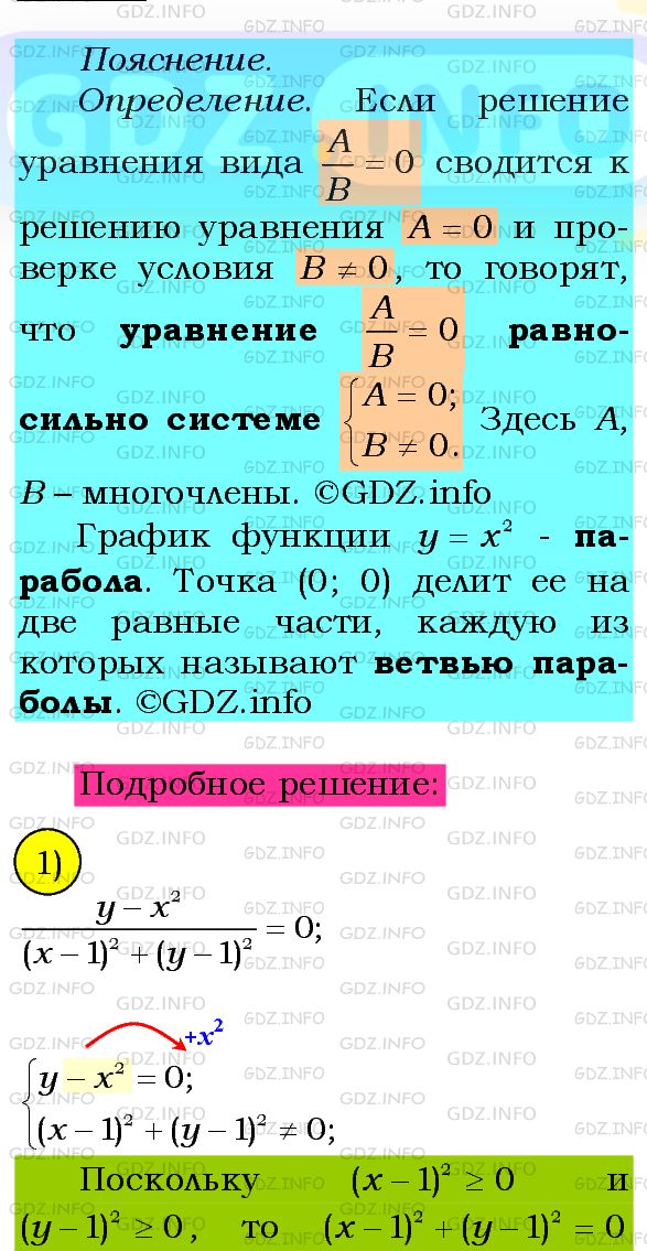 Фото подробного решения: Номер №368 из ГДЗ по Алгебре 8 класс: Мерзляк А.Г.