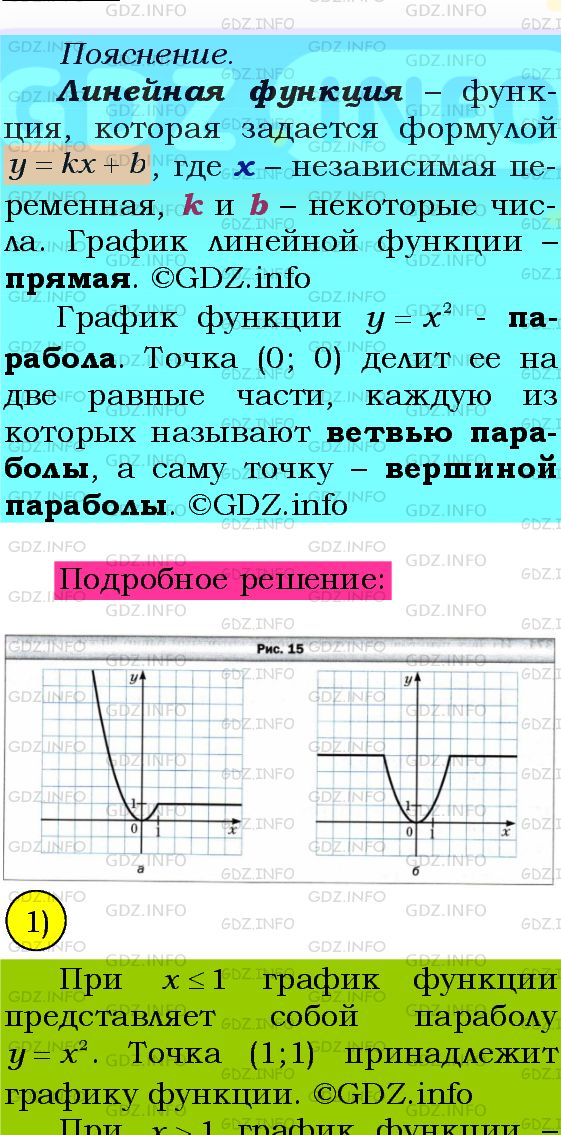 Фото подробного решения: Номер №370 из ГДЗ по Алгебре 8 класс: Мерзляк А.Г.