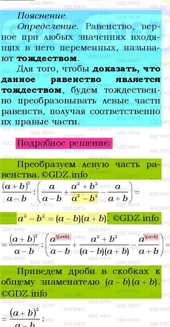 Фото подробного решения: Номер №372 из ГДЗ по Алгебре 8 класс: Мерзляк А.Г.