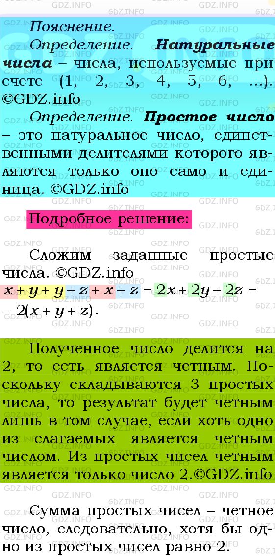 Фото подробного решения: Номер №376 из ГДЗ по Алгебре 8 класс: Мерзляк А.Г.