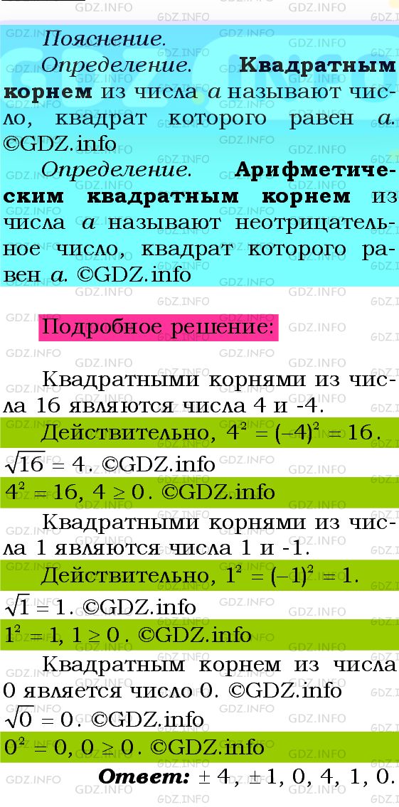 Фото подробного решения: Номер №399 из ГДЗ по Алгебре 8 класс: Мерзляк А.Г.